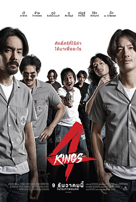 ดูหนัง 4Kings อาชีวะยุค 90s เสียงไทย เต็มเรื่อง