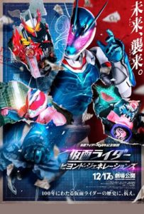 Kamen Rider: Beyond Generations (2021) poster