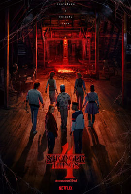 ดูซีรีย์Stranger Things Season 4 (2022) สเตรนเจอร์ ธิงส์ ซีซั่น 4 Vol. 1 Ep. 1-8 ซับไทย พากย์ไทย ครบทุกตอน