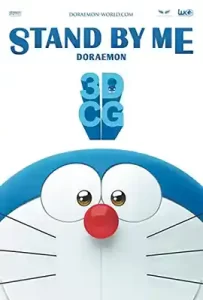 ดูแอนิเมชั่น Stand by Me Doraemon (2014) โดราเอมอน เพื่อนกันตลอดไป ภาค 1 เต็มเรื่อง