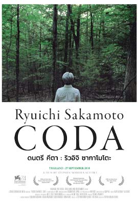 Ryuichi Sakamoto: Coda