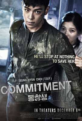 Commitment (2013)