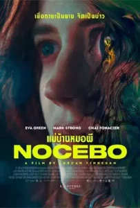 Nocebo