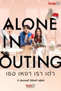 Alone in Outing (2022)