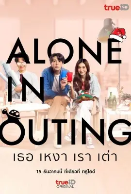 Alone in Outing (2022)