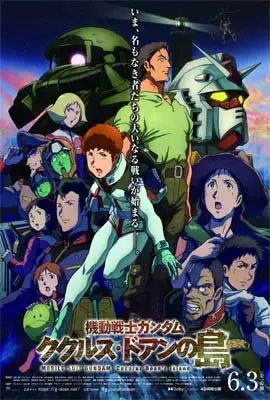 Mobile-Suit-Gundam-Cucuruz-Doans-Island