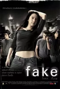 Fake-2003