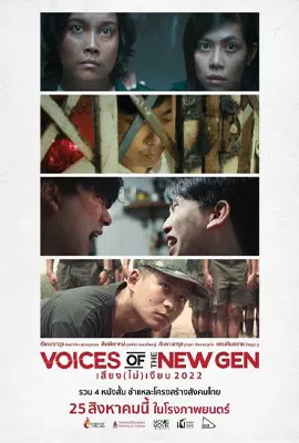 Voices-of-the-New-Gen-2022