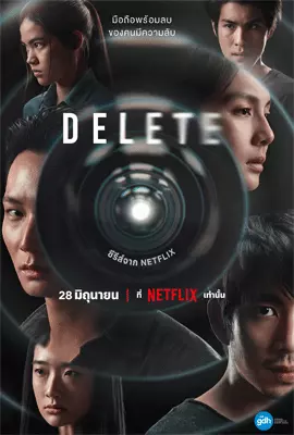 Delete-2023