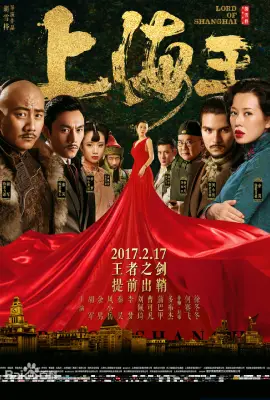 Lord of Shanghai (2016)