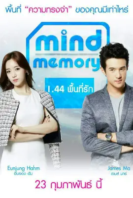 Mind Memory (2017)