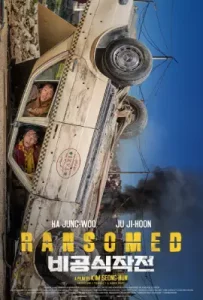 Ransomed (2023)