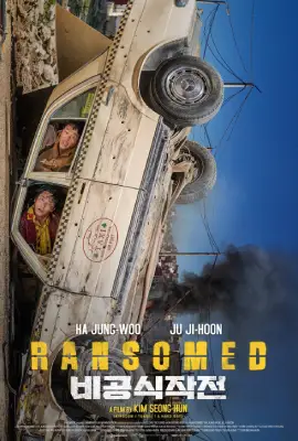 Ransomed (2023)