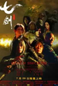 Seven Swords (2005)