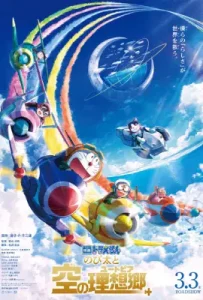 Doraemon The Movie Nobita Sky Utopia (2023)