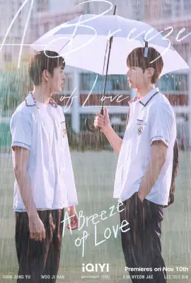 A Breeze of Love (2023)