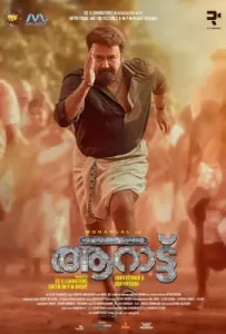 Aaraattu (2022)