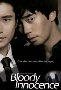 Bloody Innocent (2010)