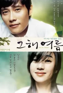 Once in a Summer (2006)