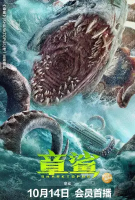 Sharktopus (2023)