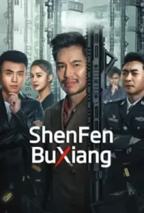 ShenFenBuXiang (2023)