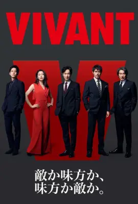 Vivant (2023)