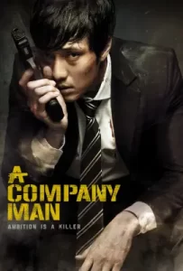 A Company Man (2012)