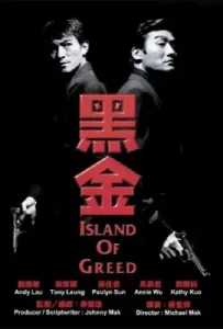 Island of Greed (1997)