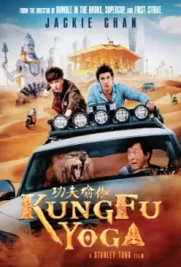 Kung-Fu Yoga (2017)