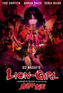 Lion Girl (2023)